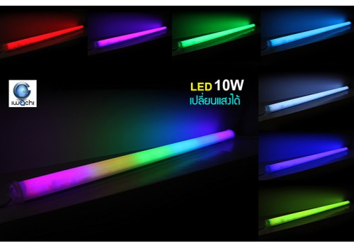 IWACHI-GUARD-TUBE-MK-10W-RGB